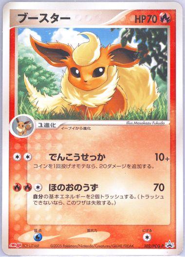 Flareon